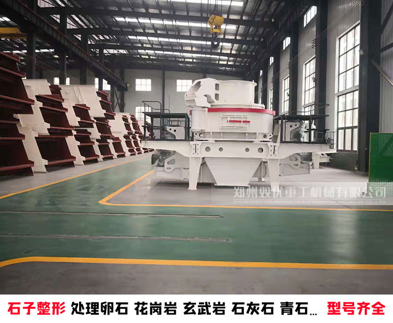 湛江花岗岩整形机 时产50-500吨 厂家发货 价格优惠