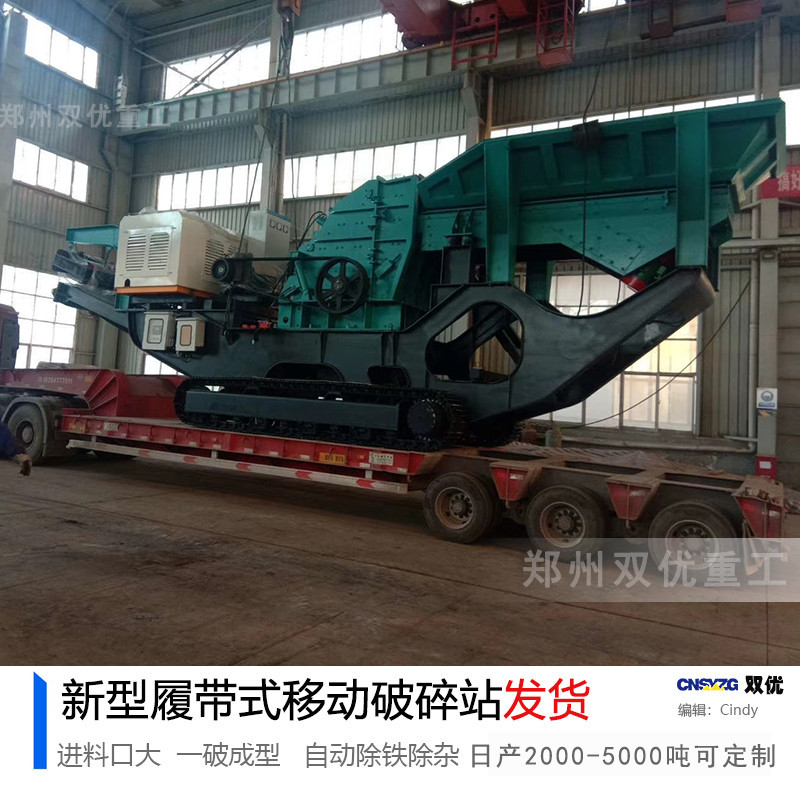 江苏河卵石破碎制砂现场使用郑州双优新型移动制砂机