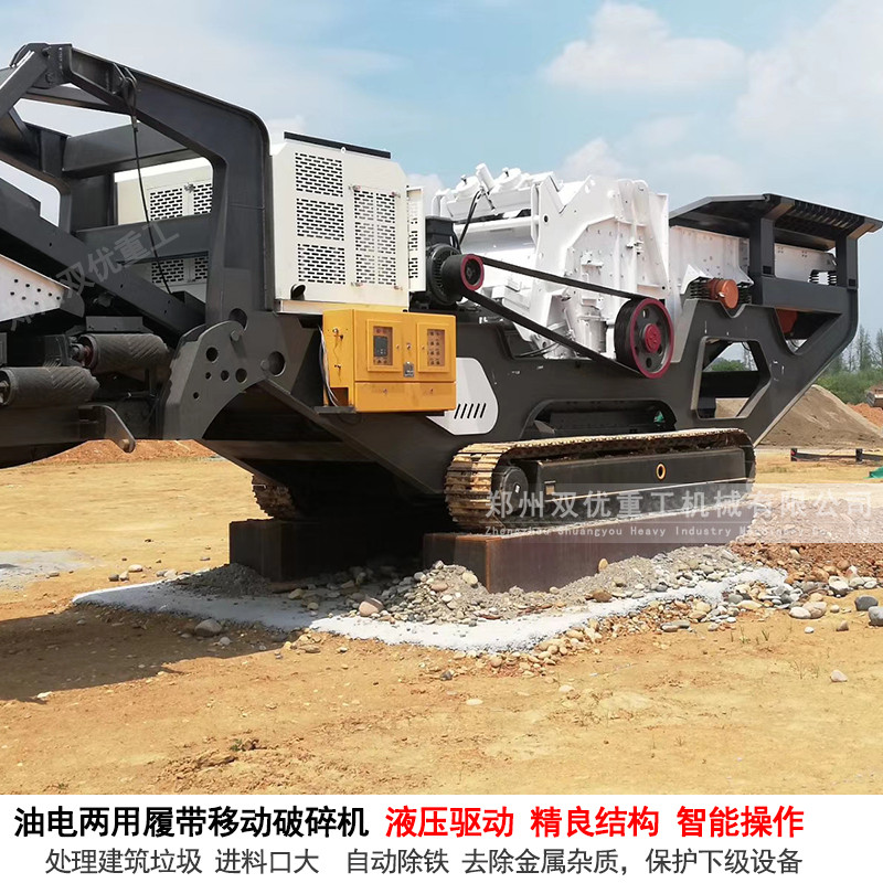 广东珠海移动式建筑垃圾破碎机生产厂家 工艺特点